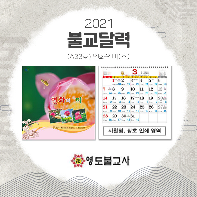 연화불교사 이미지