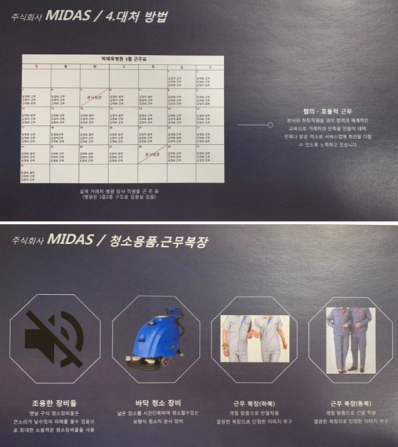 주식회사마이더스종합관리 이미지
