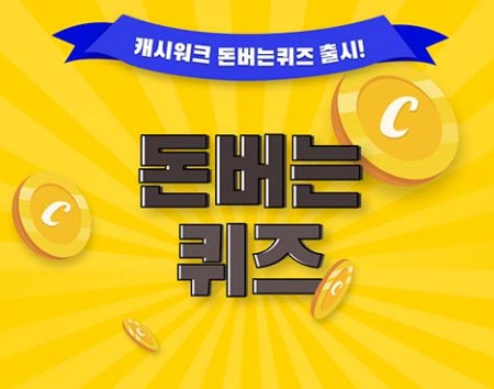 캐시리어 이미지