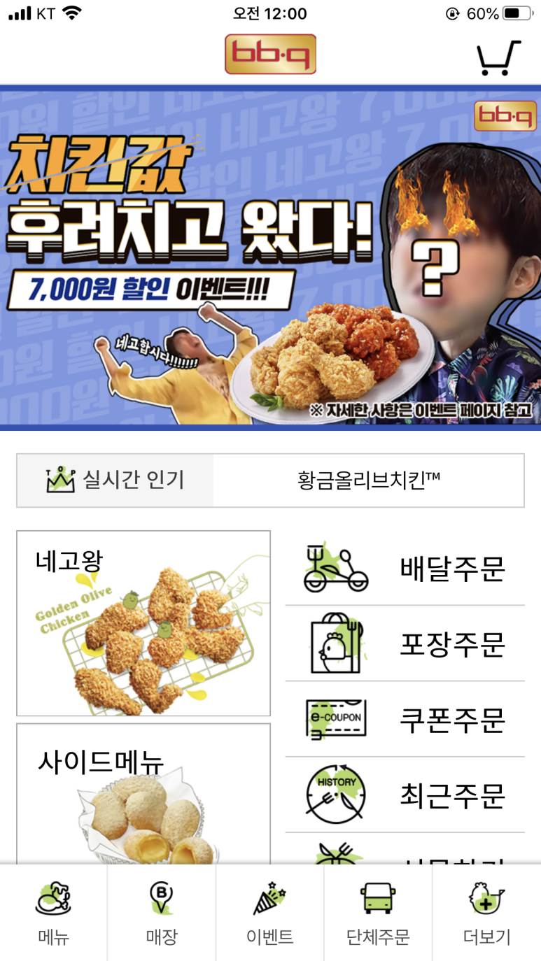 비비큐 이미지