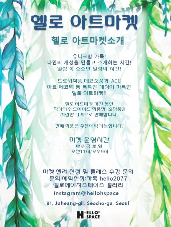 헬로에이치스페이스 이미지
