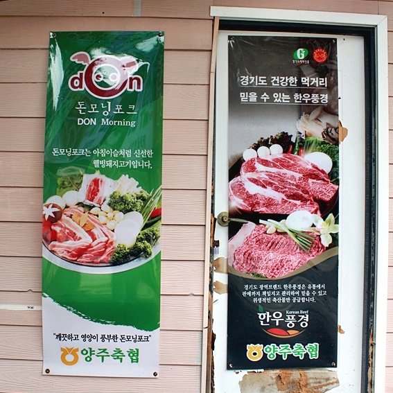 삼호정육식당 이미지