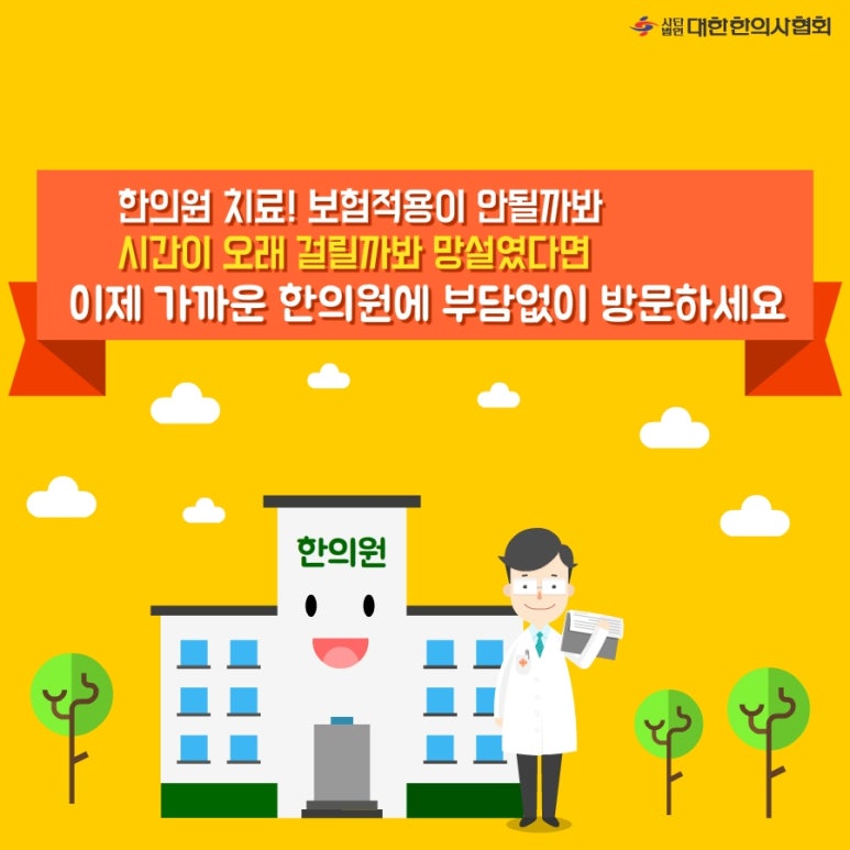반곡한의원 이미지