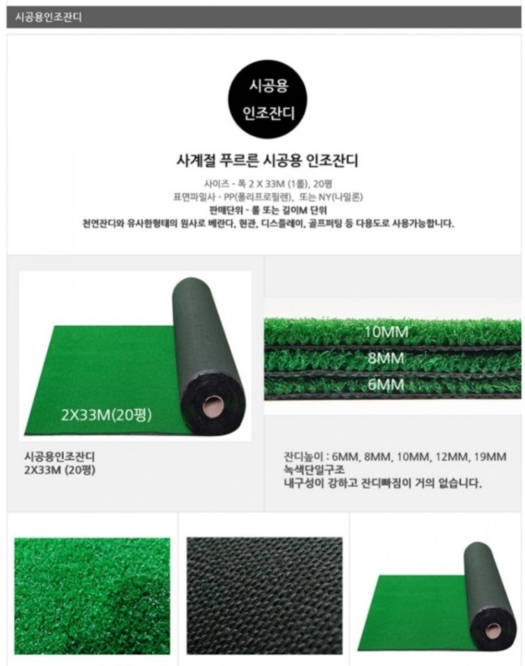 증평잔디;조경 이미지