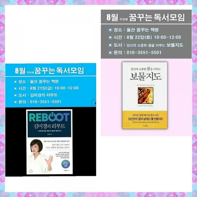 꿈꾸는책방 이미지