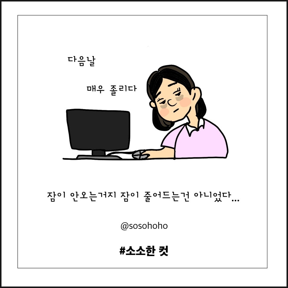 소소호호 이미지