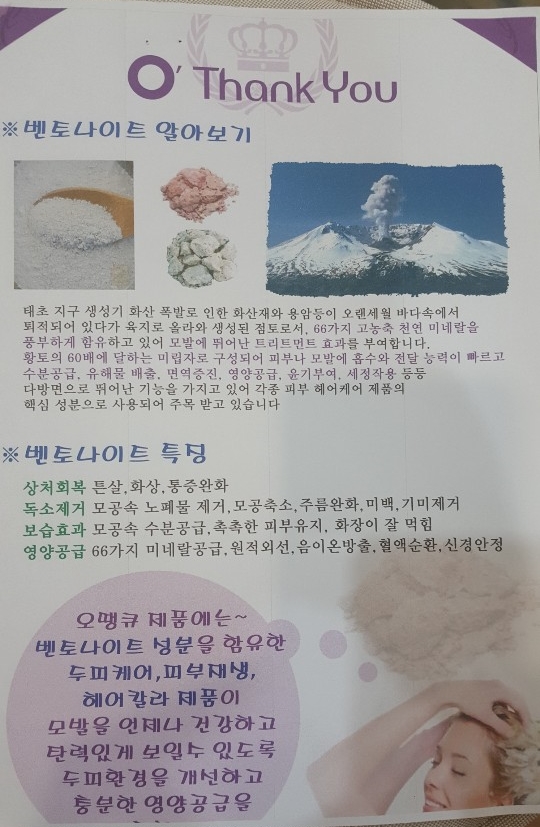 오땡큐 머리염색 전문점 이미지
