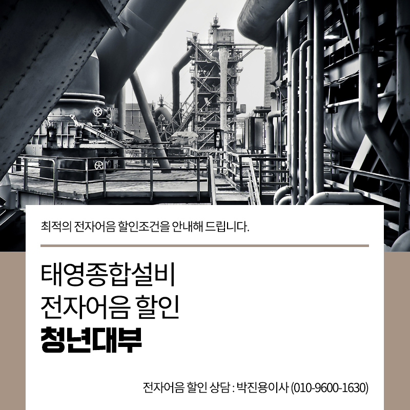 태영종합설비 이미지