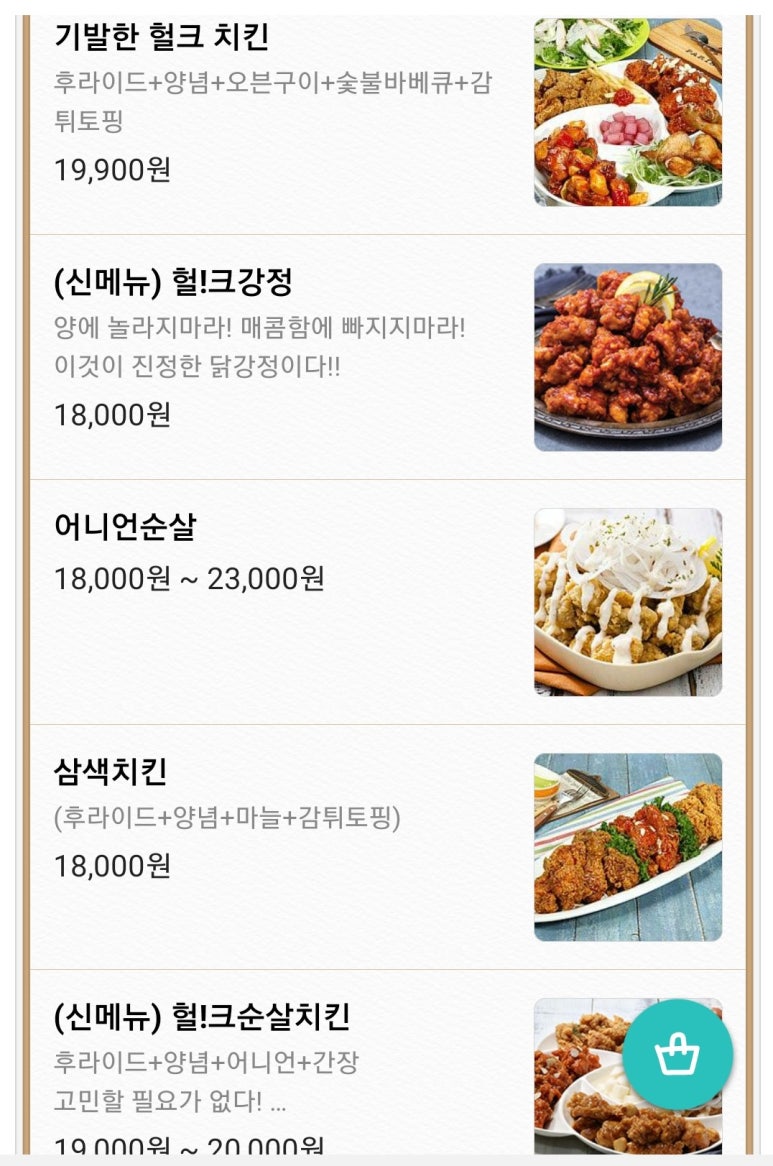 순살의민족 이미지