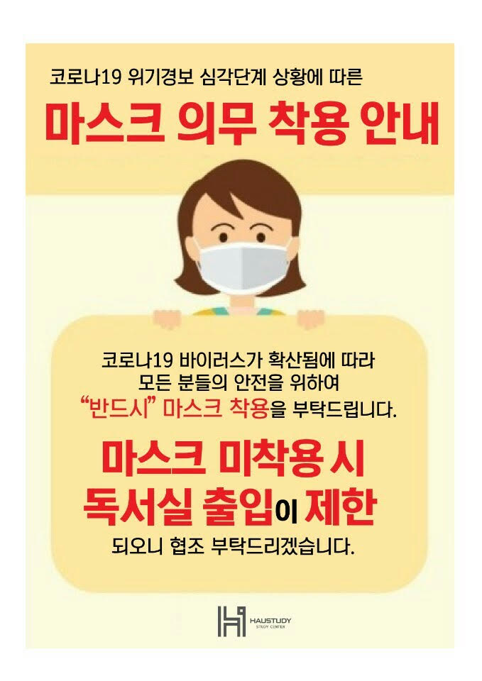 하우스터디 이미지