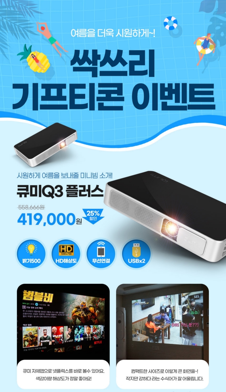 큐미 이미지