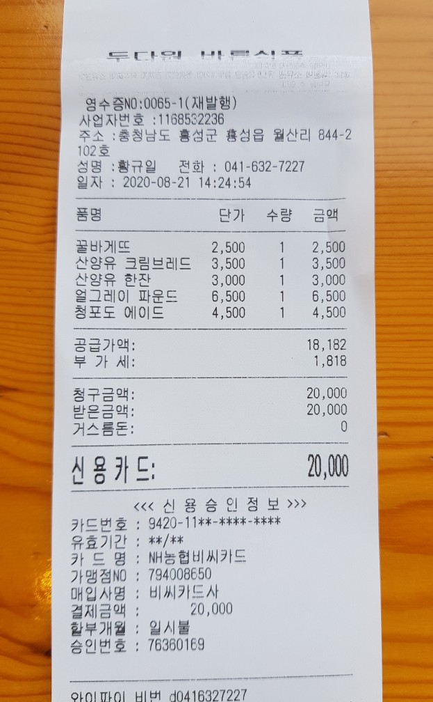 유명한식품영농조합법인 이미지