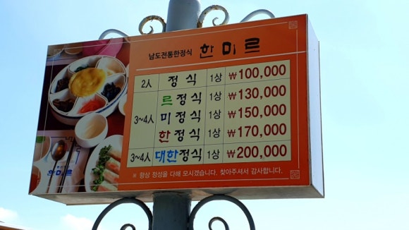 남도한상 이미지