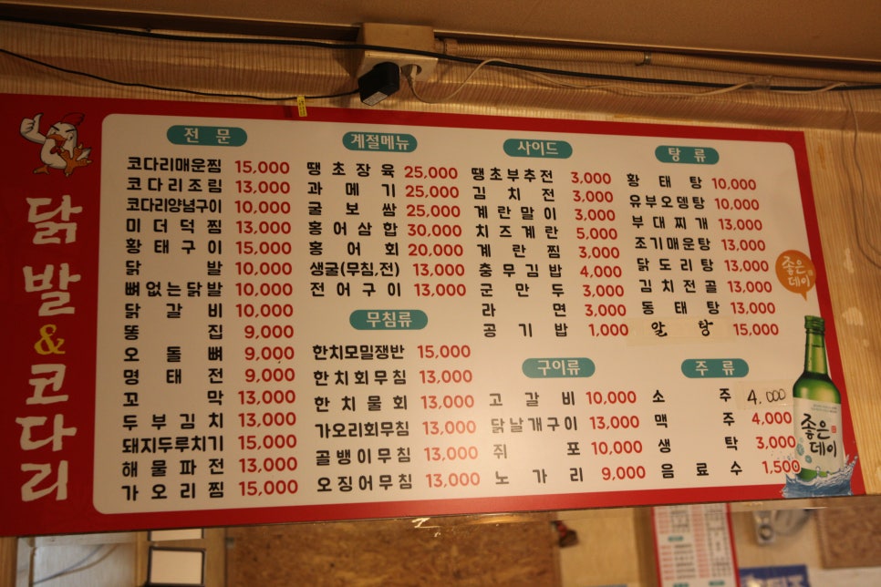미팅닭발 이미지