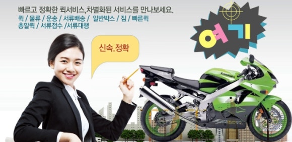 라온퀵물류 이미지