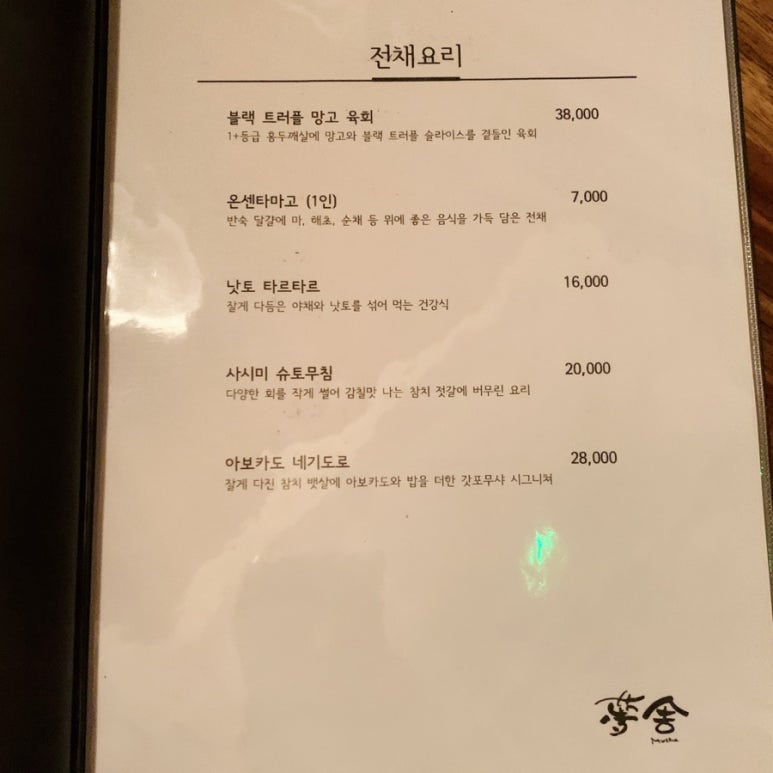 갓포무샤 이미지