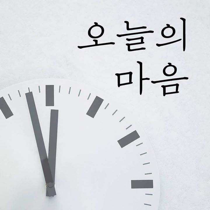 오늘참예쁘다(2) 이미지