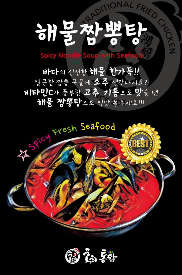 홍희통닭 이미지