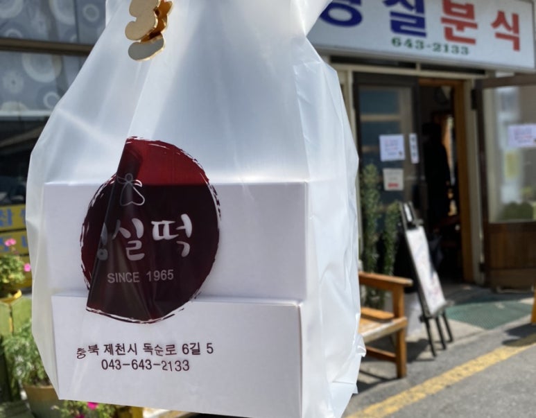 송가네분식 이미지