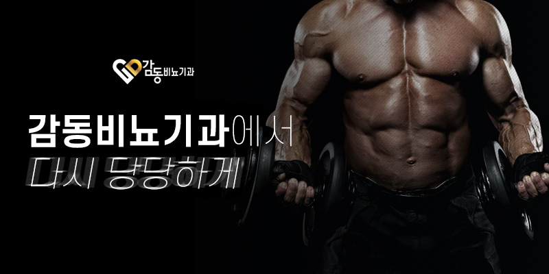 서비뇨기과의원 이미지