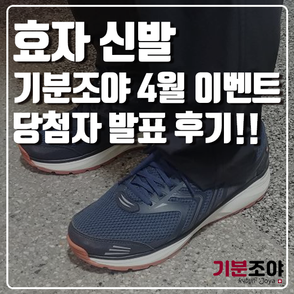 기분조야 이미지