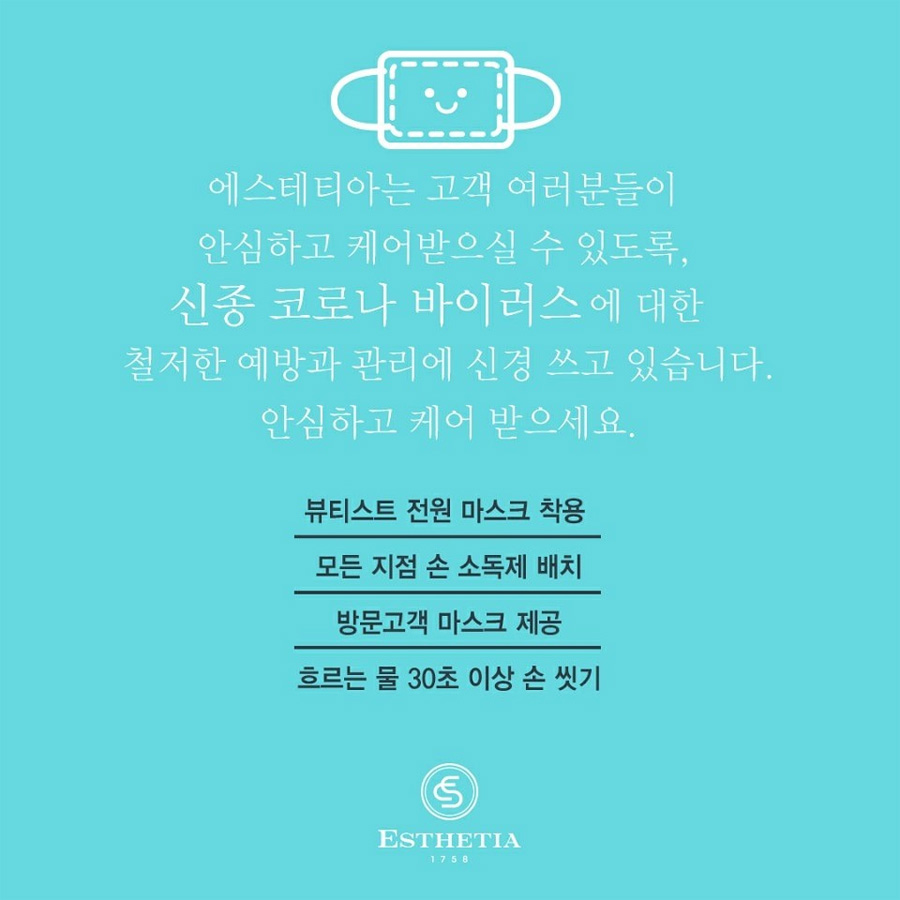 에스테티아 이미지