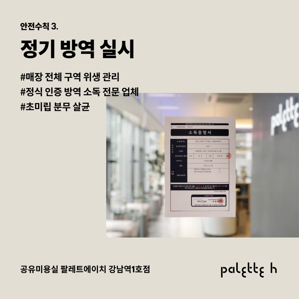 미립에이치 이미지