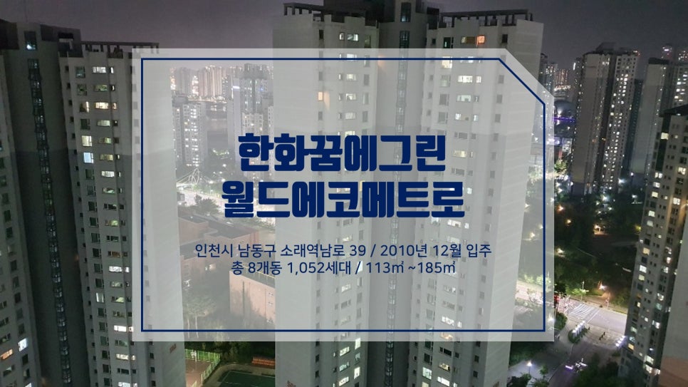 에코월드방역 이미지