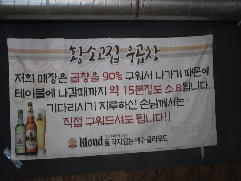 곱창우 이미지