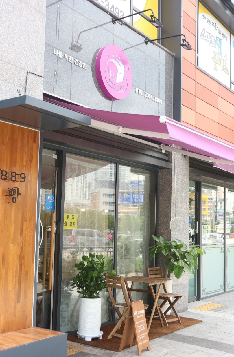 889 Bakery(베이커리) 이미지