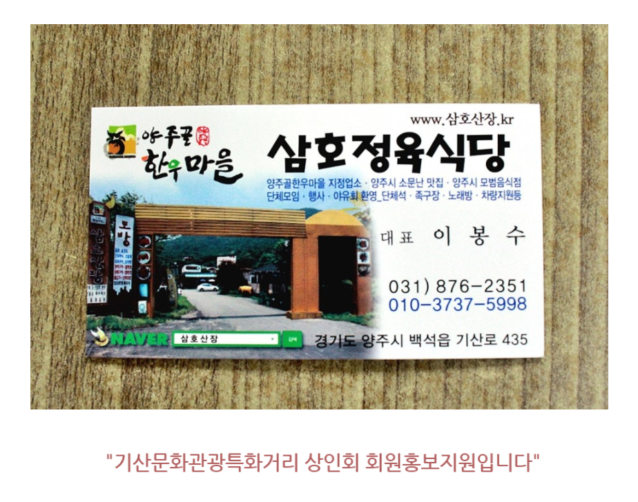 삼호정육식당 이미지