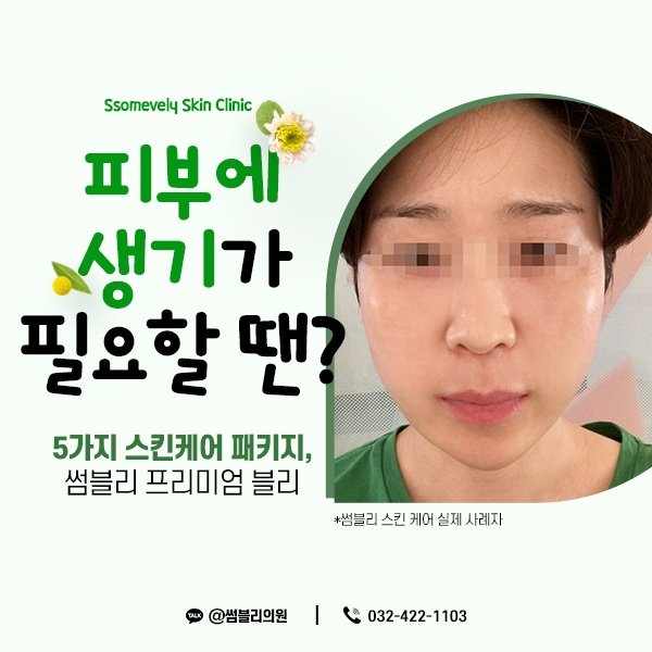 썸블리의원 이미지