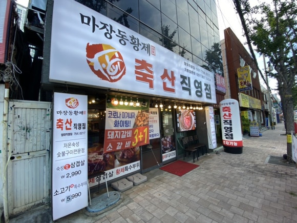 언니네축산 이미지