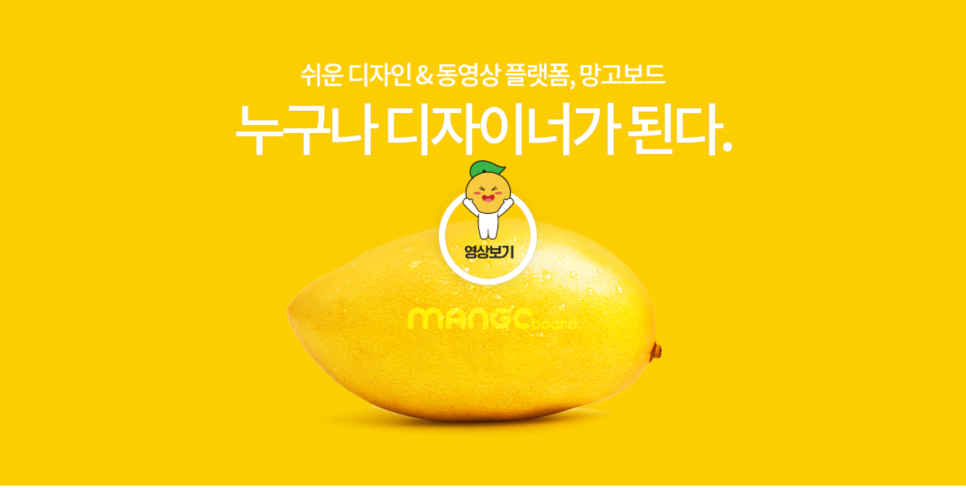 망고PC 이미지