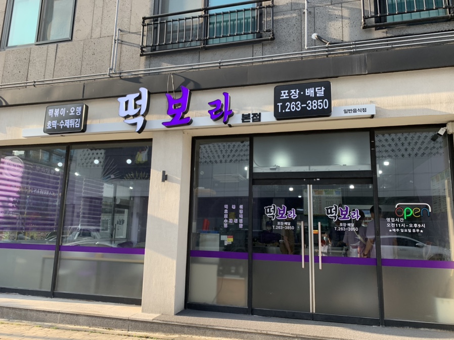 율량떡 이미지
