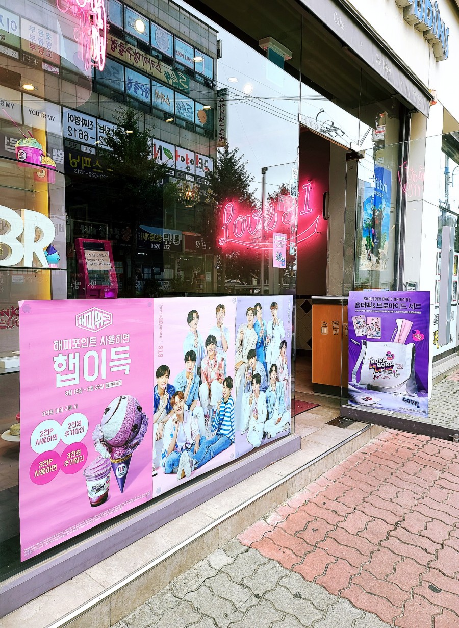 배스킨라빈스동해나안점 이미지