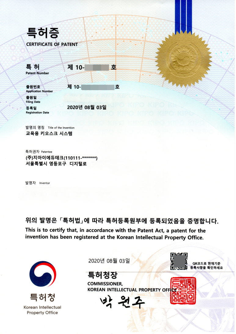 지아이에듀테크 이미지