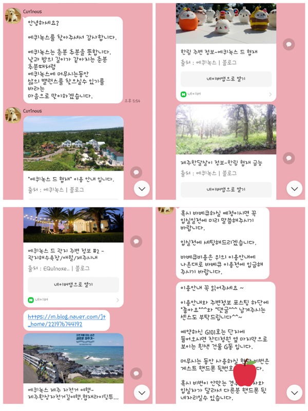 에퀴녹스드협재 이미지
