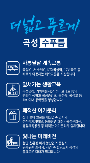 곡성문화원 이미지