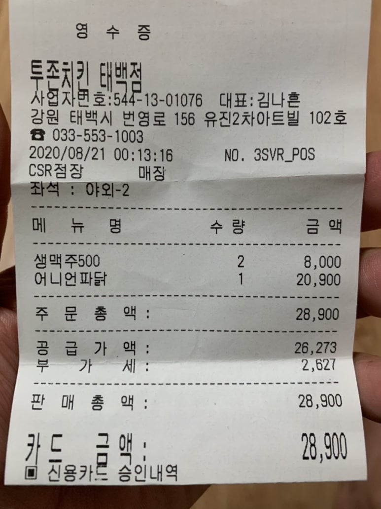 투존치킨 이미지