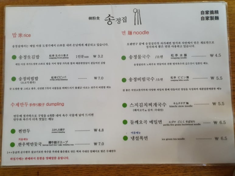 이맛 국수 김밥 이미지
