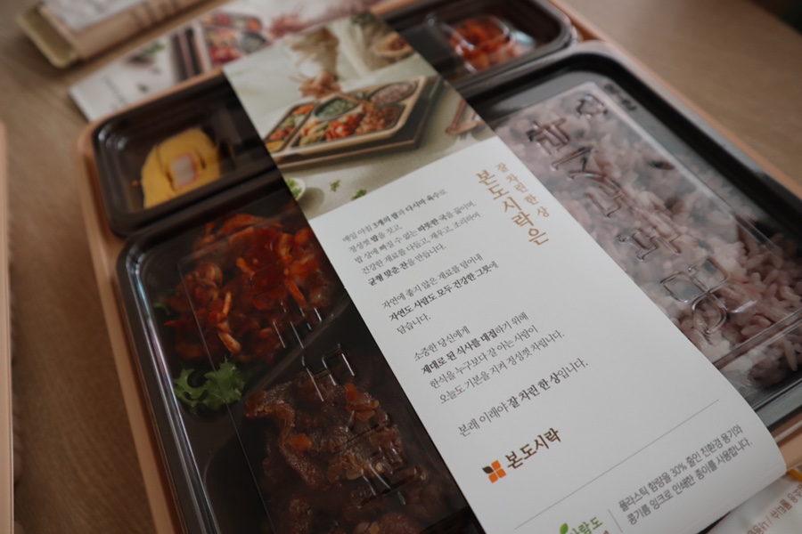 본도시락삼산점 이미지