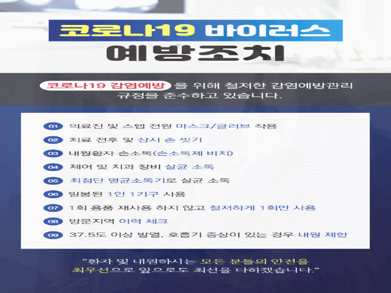 제이치과의원 이미지