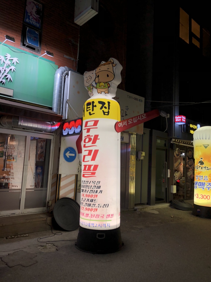 대탄집 이미지
