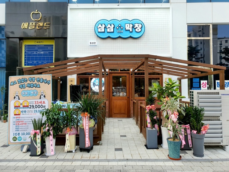 삼삼막창 이미지