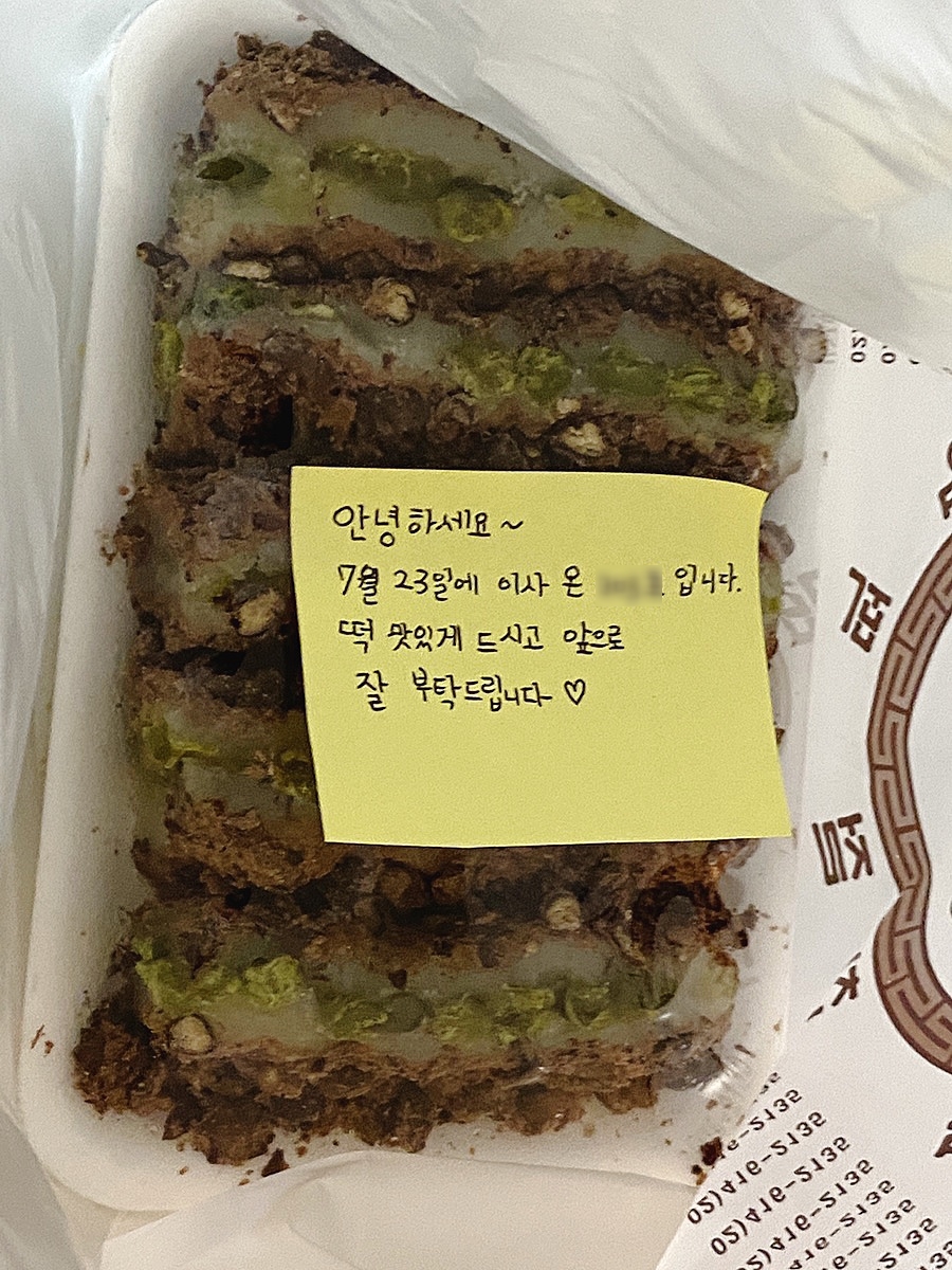 원조떡방 이미지