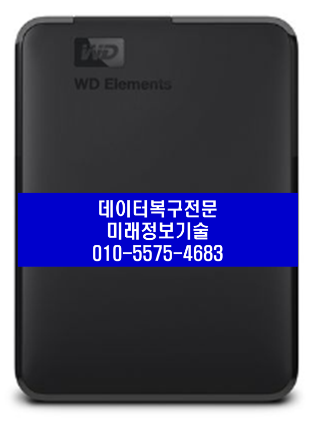 양산외장하드데이터복구센터ADS 이미지