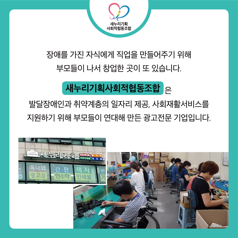 새누리기획 사회적협동조합 이미지