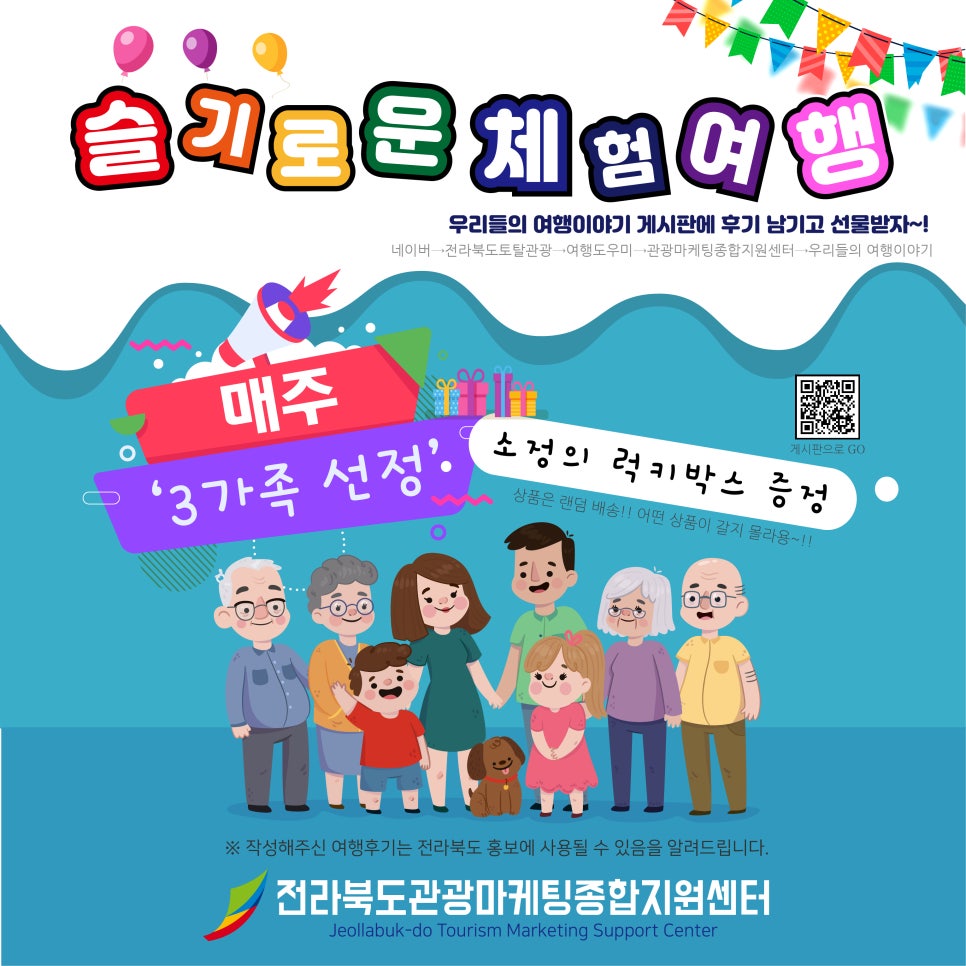 전라북도여행센터 이미지