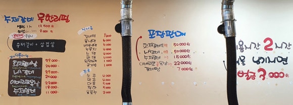 맛있는갈비家 이미지